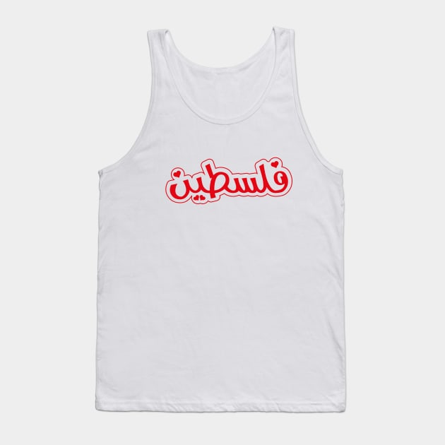 Free Palestine,Palestine solidarity,Support Palestinian artisans,End occupation Tank Top by egygraphics